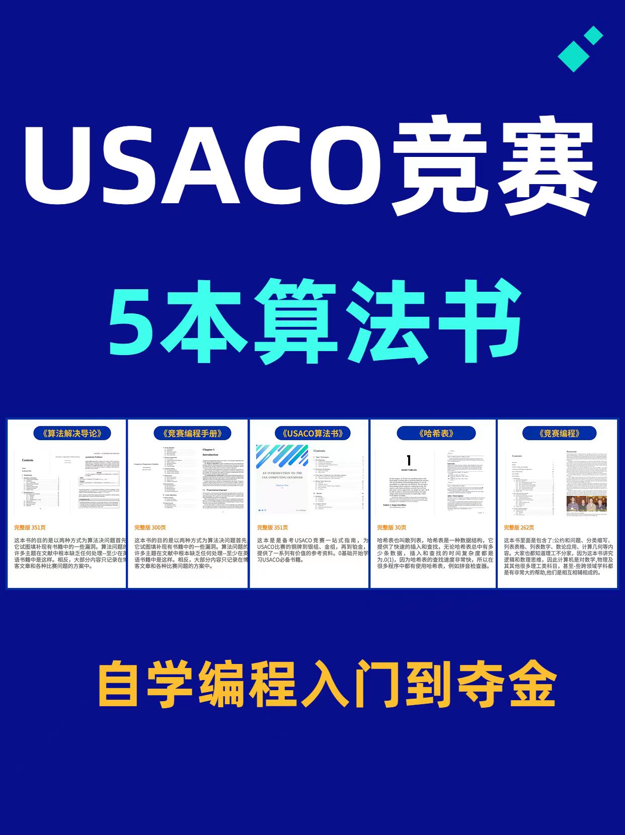 USACO竞赛含金量有多高？不同年级US