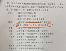 AMC8数学竞赛拿分技巧分享，这7点一定