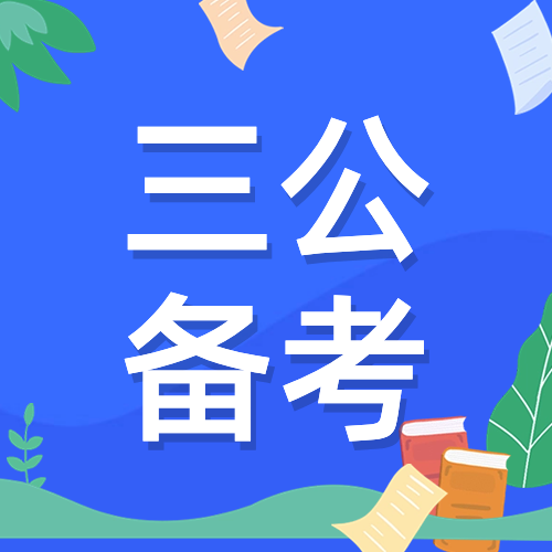 少儿编程有必要学吗？备考上海三公学校科创是新出路！