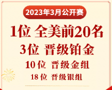 USACO竞赛考多少分晋级？USACO竞赛奖项有什么用？USACO培训辅导一路直升！