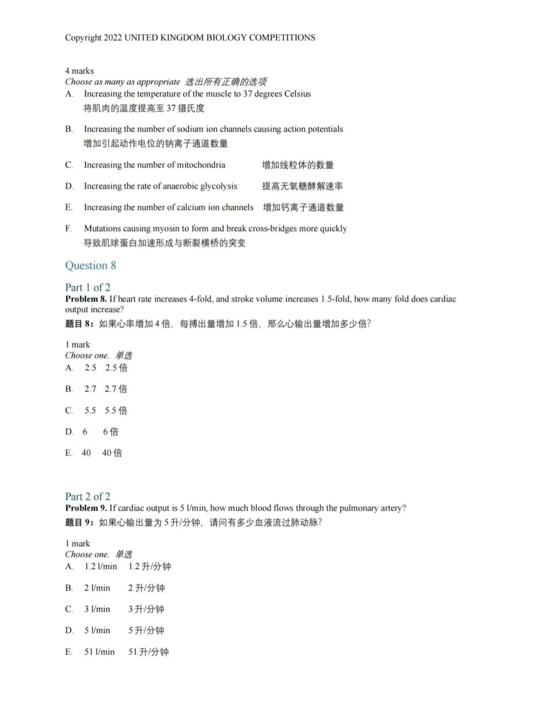 2024年同一天考试的USABO&BBO如何选择