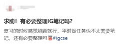 能拿下A*/9，多亏了这样整理IGCSE学科