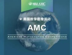 AMC8适合学生/比赛内容/分数线/奖项设