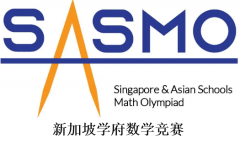 2024年SASMO竞赛报名中！为孩子打下坚