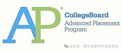 AP微积分AB/BC 学科介绍&选课学习建