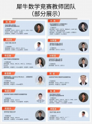 2024年袋鼠数学竞赛难度分析！袋鼠竞