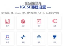 IGCSE数学重要吗？普通数学和附加数学怎么学？一文看懂！