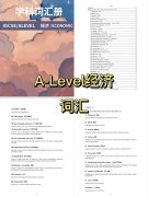 高考后选择A-Level的八大理