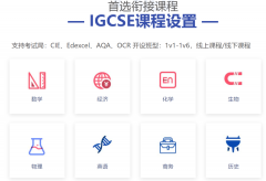 IGCSE成绩揭晓：IG成绩重要吗？未达预期？会不会影响申请吗？