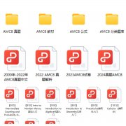 AMC8数学竞赛对小升初有什么作用？上