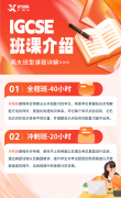 IG成绩对申请大学有什么帮助？没有IG成绩有影响吗？附犀牛IG培训课程