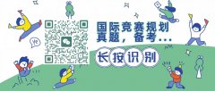 NEC经济商赛适合哪些学生参加呢？一问读懂NEC经济商赛！附犀牛NEC商赛课程