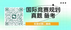 USACO计算机竞赛对孩子有什么帮助？如何备考USACO计算机竞赛呢？附犀牛教育U